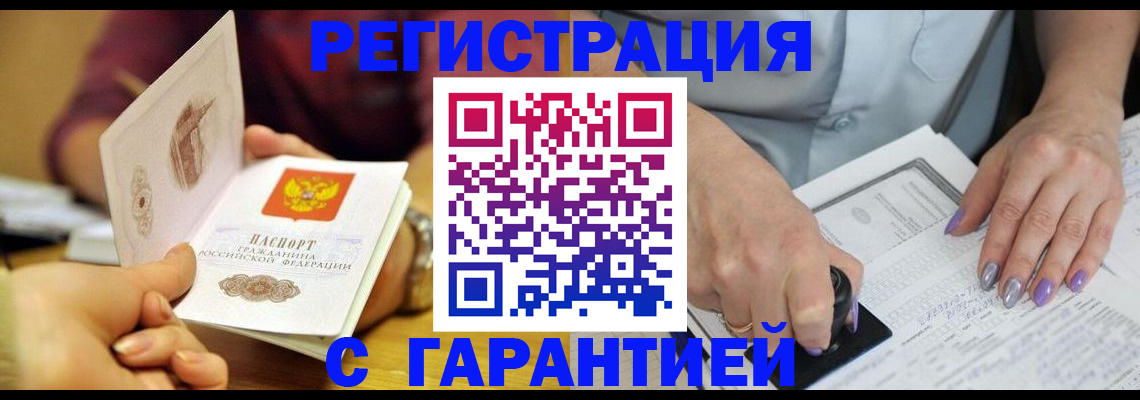 регистрация для школы в Первомайске