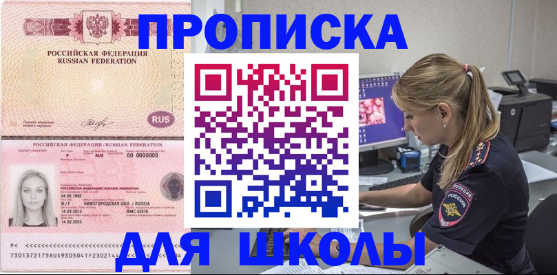 пропишу в квартире в Первомайске