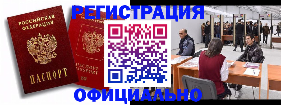 прописка для кредита в Первомайске
